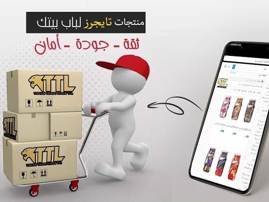 Tigers Brand Products